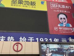 -居然之家(浑南店)