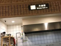 -袁家村关中印象体验地(东方亿象城店)
