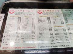 菜单-义顺牛奶公司(庇利金街店)