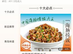 -前海沿·青岛菜(五四广场永旺店)