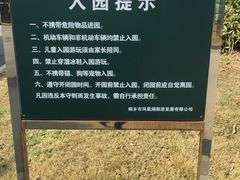 -桐乡植物园