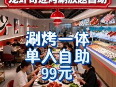 -龙虾奇迹(大华三路店)