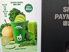 -鲜果时间·果蔬茶(赛格负二层店)