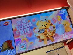 -DQ·蛋糕·冰淇淋(五棵松万达店)