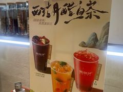 -炖物24章·顺时轻养茶(黄龙店)