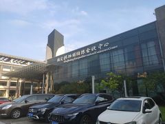 -苏州西交利物浦大学国际会议中心