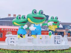-海上田园