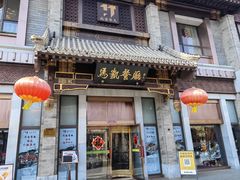 -马凯餐厅(地安门店)