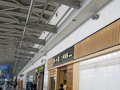 -味一楼兰州拉面(机场一店)