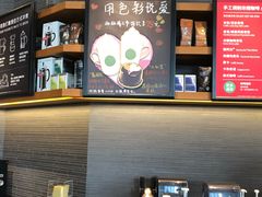-星巴克(天津工华道智慧山店)