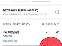 -瑞幸咖啡(解放碑英利大融城店)