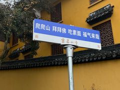 -灵岩山风景区