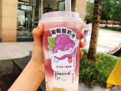 葡萄酸奶冰-书亦烧仙草(潼南外滩店)