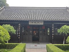 -梅园