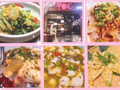 -辛香汇(飞洲店)