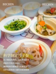 -贝欣月子中心(福清店)