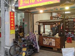 -蔡伯糯米猪肠