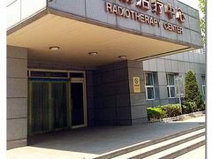 -天津医科大学肿瘤医院(本部院区)