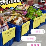 巡物社万平折扣仓｜快来薅羊毛啦👀