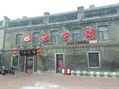 门面-张包铺(道外店)