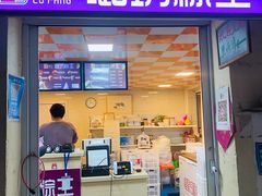 -璐坊粽王(复兴中路店)