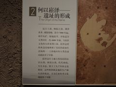 -上海崧泽遗址博物馆