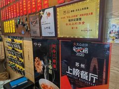 -裕兴记·三虾面(西北街总店)