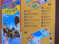 -歌斐颂巧克力小镇