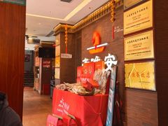 -老淮安·淮安菜(周恩来纪念馆店)