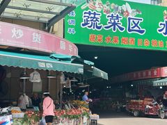 -鑫朱雀农贸批发市场