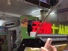 -老炳·七丛松甘草水果