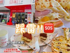 -烁先生披萨·儿童餐下午茶(河南岸店)