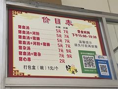 -周阿姨小吃店