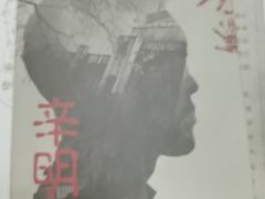 -戏精管理局·剧本杀·桌游·血染钟楼