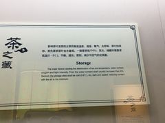 -中国茶叶博物馆(双峰馆区)