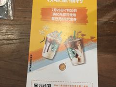 -星巴克(天津五大道店)