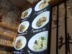 菜单-拌面小当家