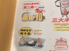 -木屋烧烤(坂田天安云谷店)