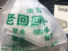 -老回回饺子馆(海洋馆店)