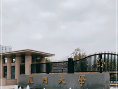 -厦门大学(思明校区)