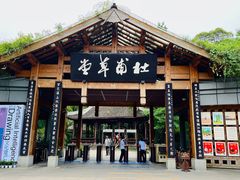 -成都杜甫草堂博物馆