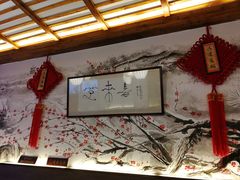 -笑来喜馄饨小笼工坊店(湖滨街店)