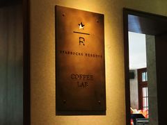 -星巴克臻选(思南公馆店)