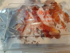 -永兴烧腊