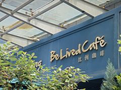 -Be Lived Cafe比例咖啡(摩天轮店)