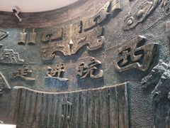 -皖西博物馆