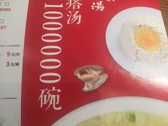 -吕氏疙瘩汤·新鲁菜(济南万象城店)