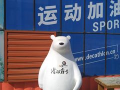-北京莲花山滑雪场
