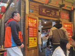 -拈签一笑黄牛肉辣卤串串