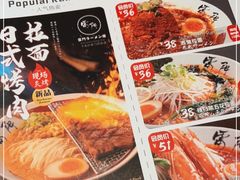 -雷门拉面·现熬骨汤(凯德来福士店)
